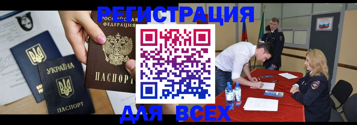временная регистрация для школы в Коле
