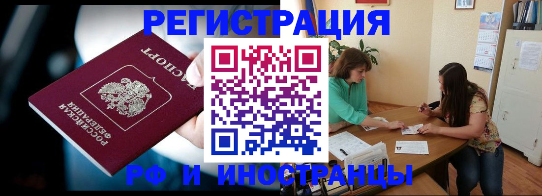 оформление регистрации по договору в Коле