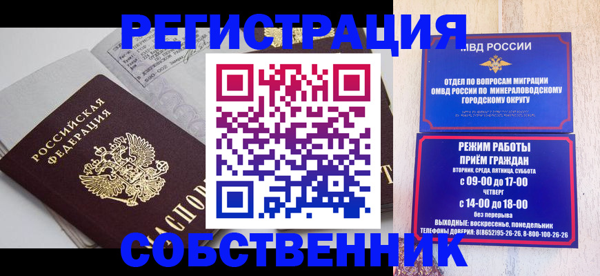 прописка для школы в Коле