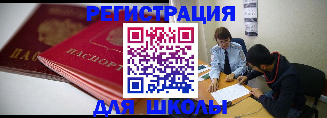 временная регистрация 2025 в Коле