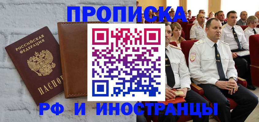 помощь с пропиской иностранцев в Коле