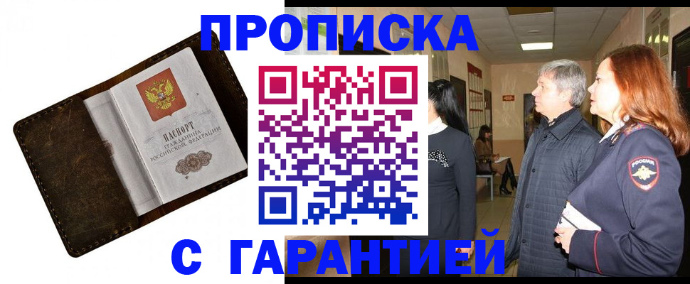 временная регистрация госуслуги в Коле