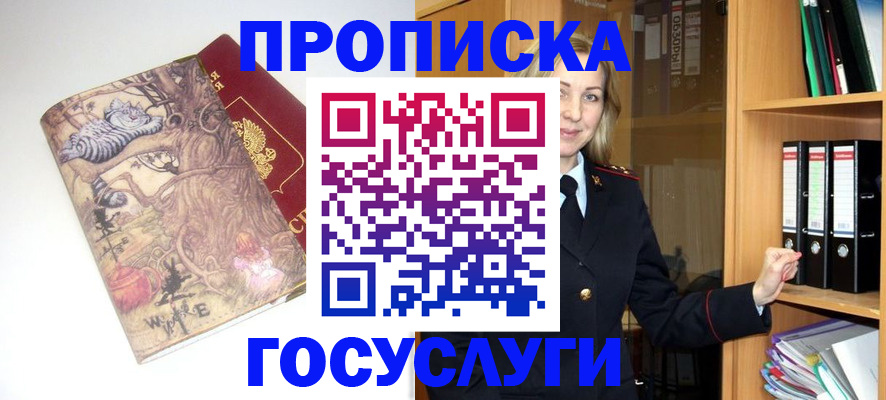 временная регистрация недорого в Коле