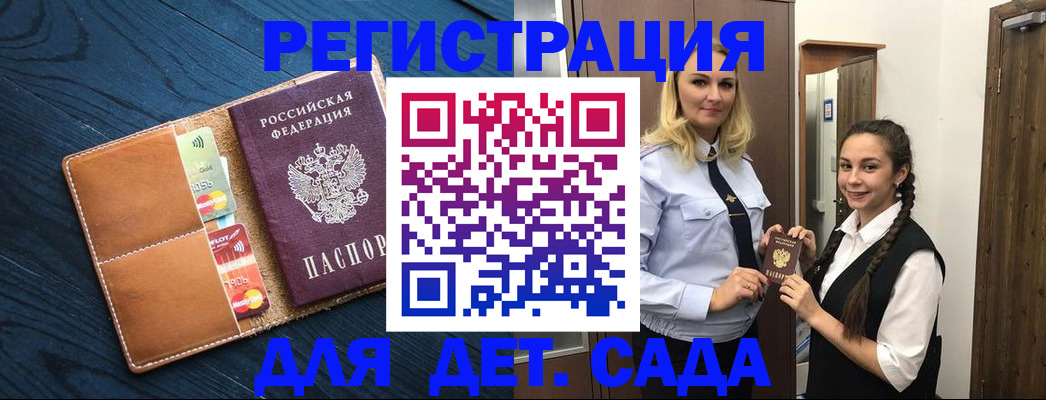 временная регистрация 2025 в Коле