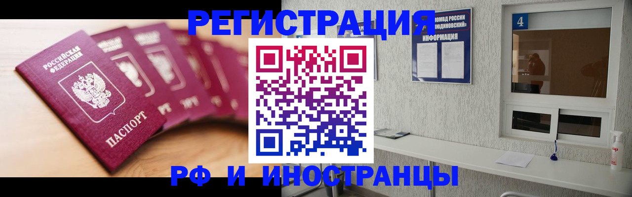 временная регистрация недорого в Коле
